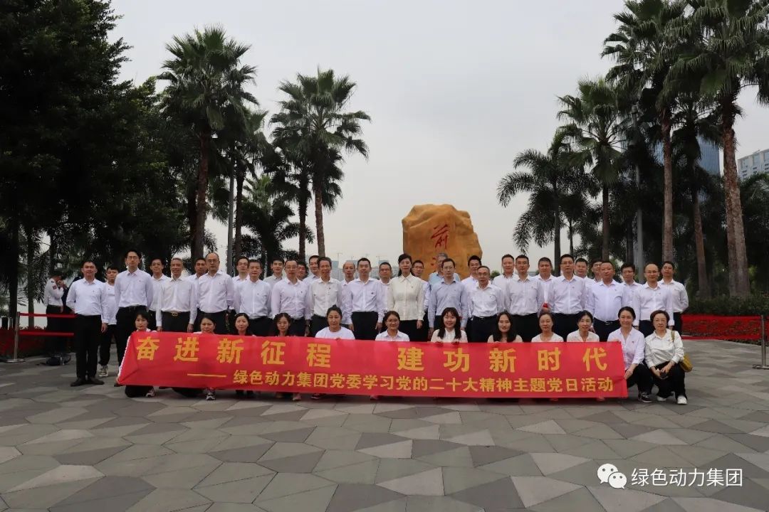 香港335图库图纸大全党委开展“奋进新征程 建功新时代 学习党的二十大精神”主题党日活动