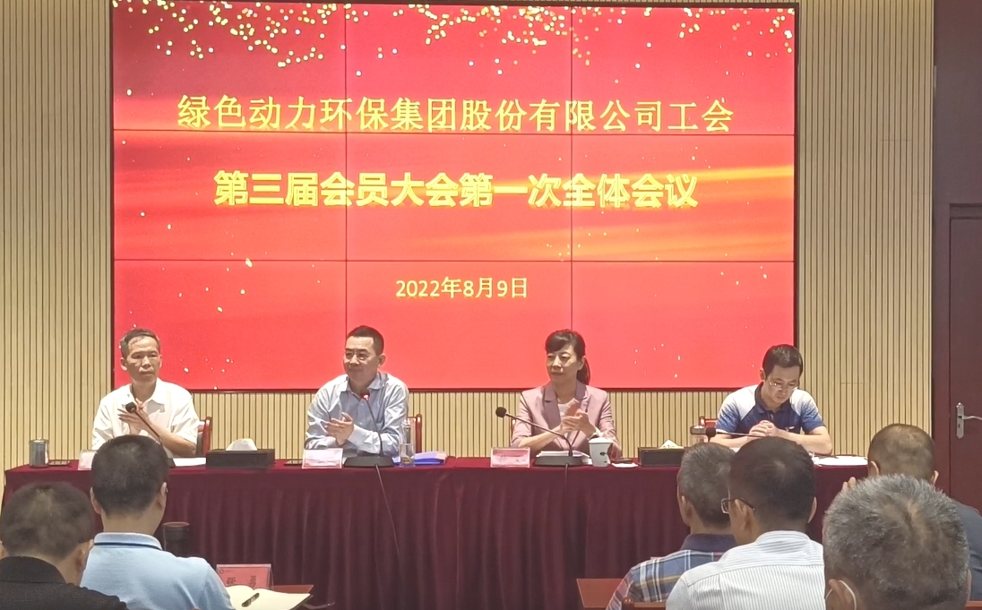 香港335图库图纸大全工会召开换届大会